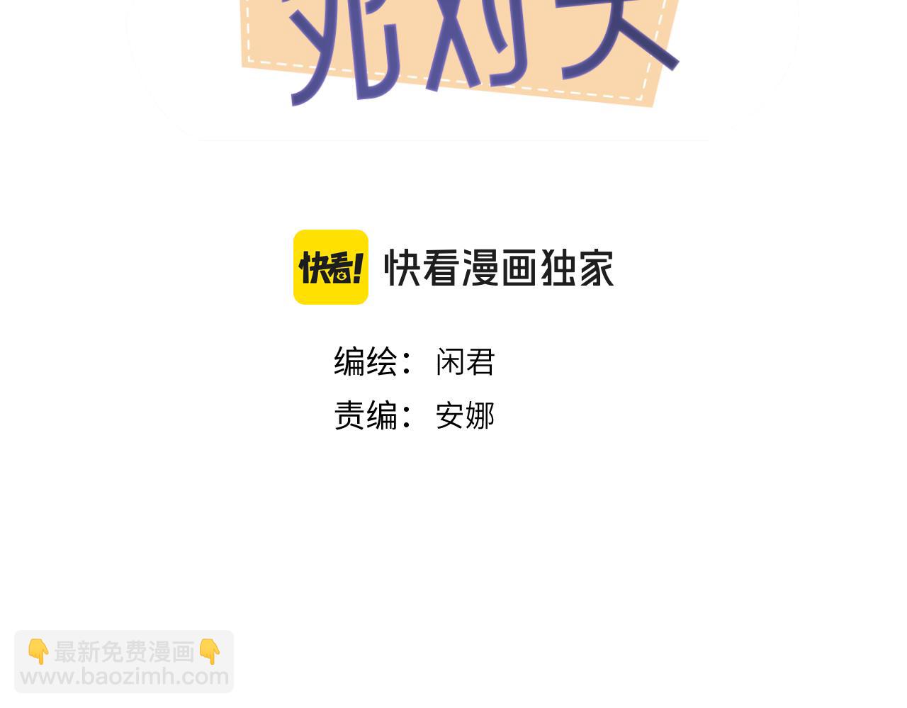 第三十七话 我们沈经理(1/2)-第38话