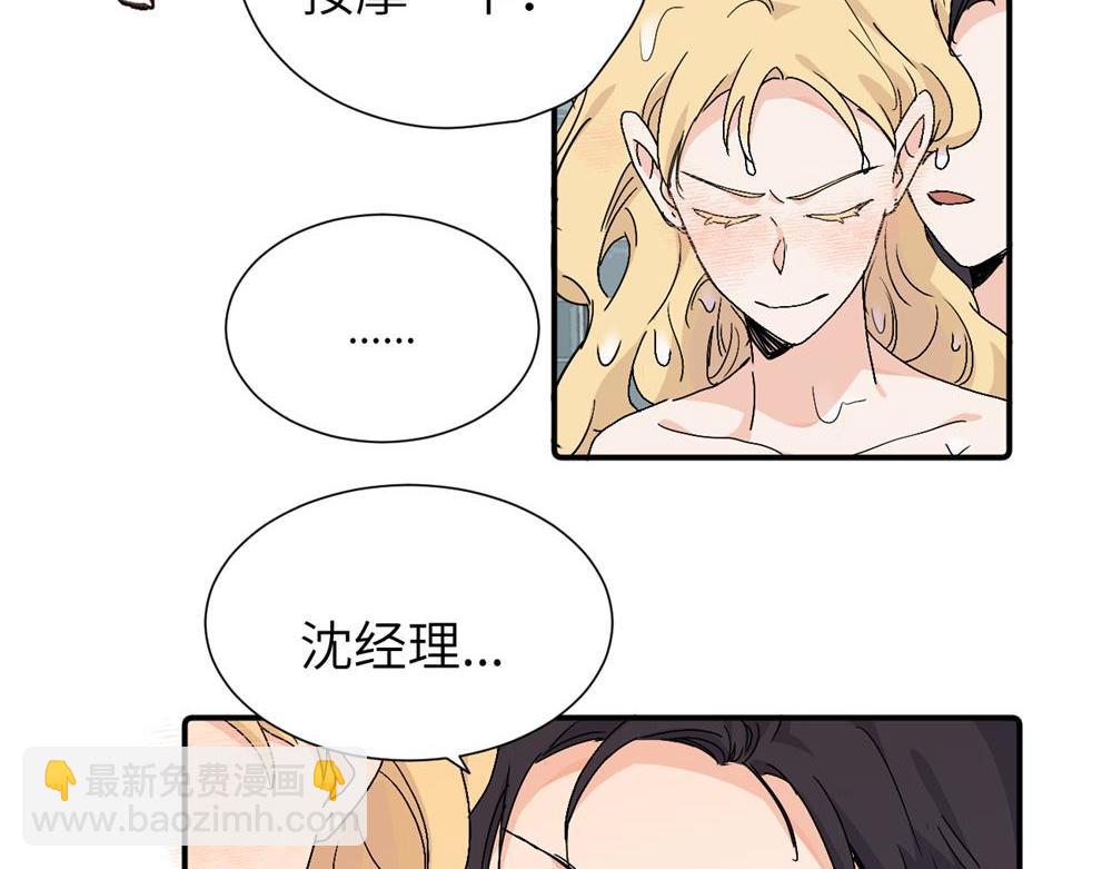 第三十七话 我们沈经理(1/2)-第38话