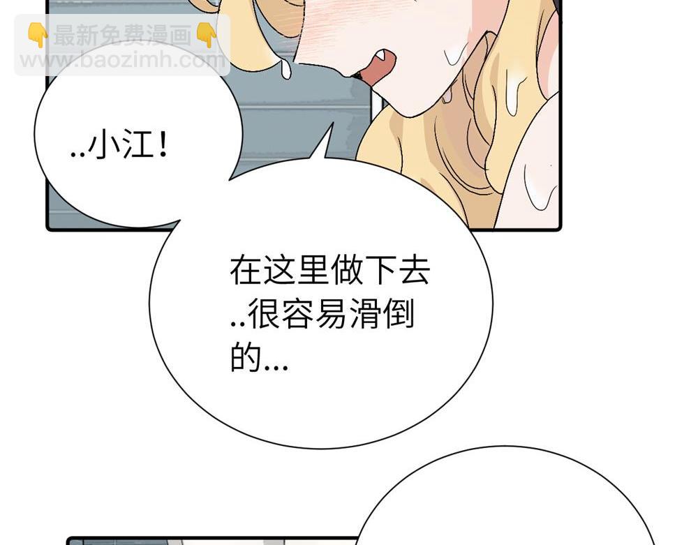 第三十七话 我们沈经理(1/2)-第38话