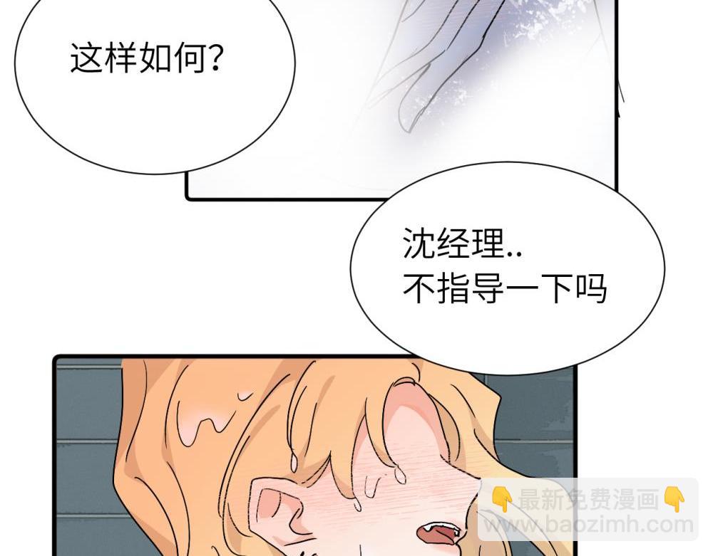 第三十七话 我们沈经理(1/2)-第38话