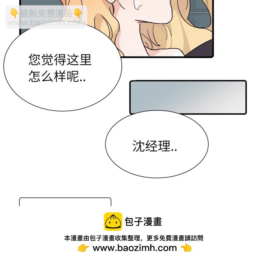 第三十七话 我们沈经理(1/2)-第38话