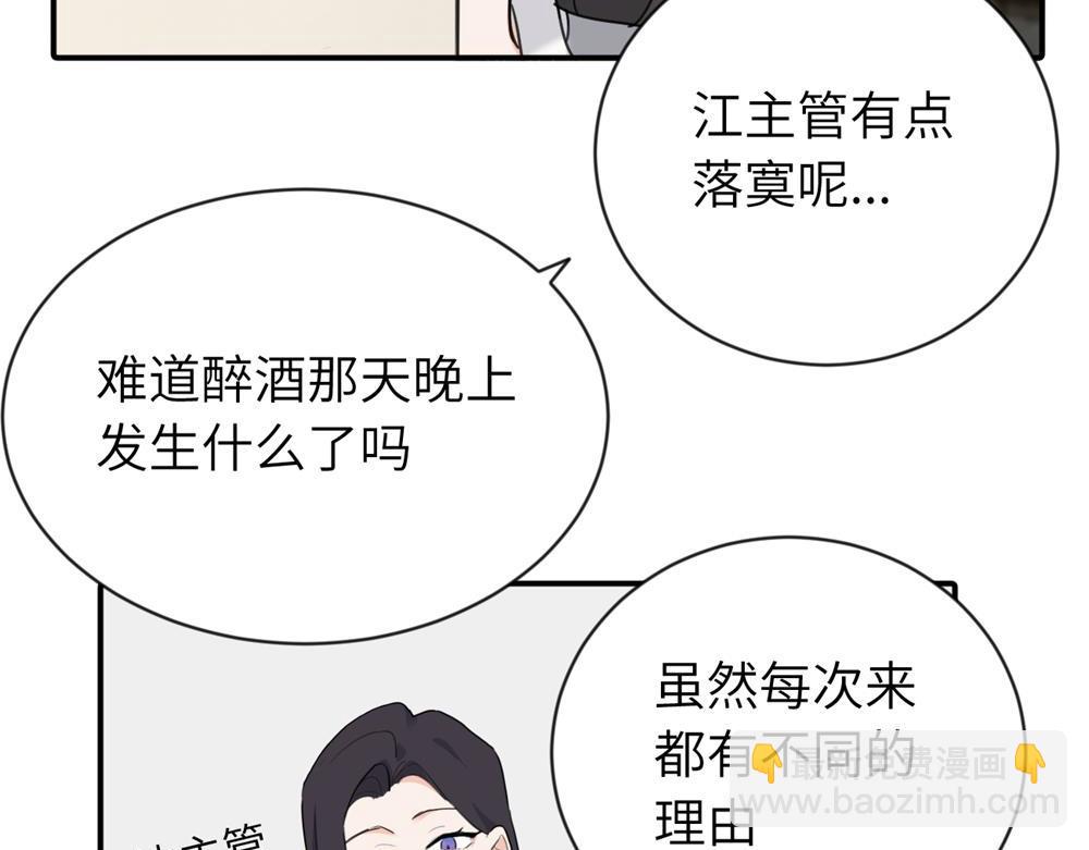 第四话 反正也没说(1/2)-第4话