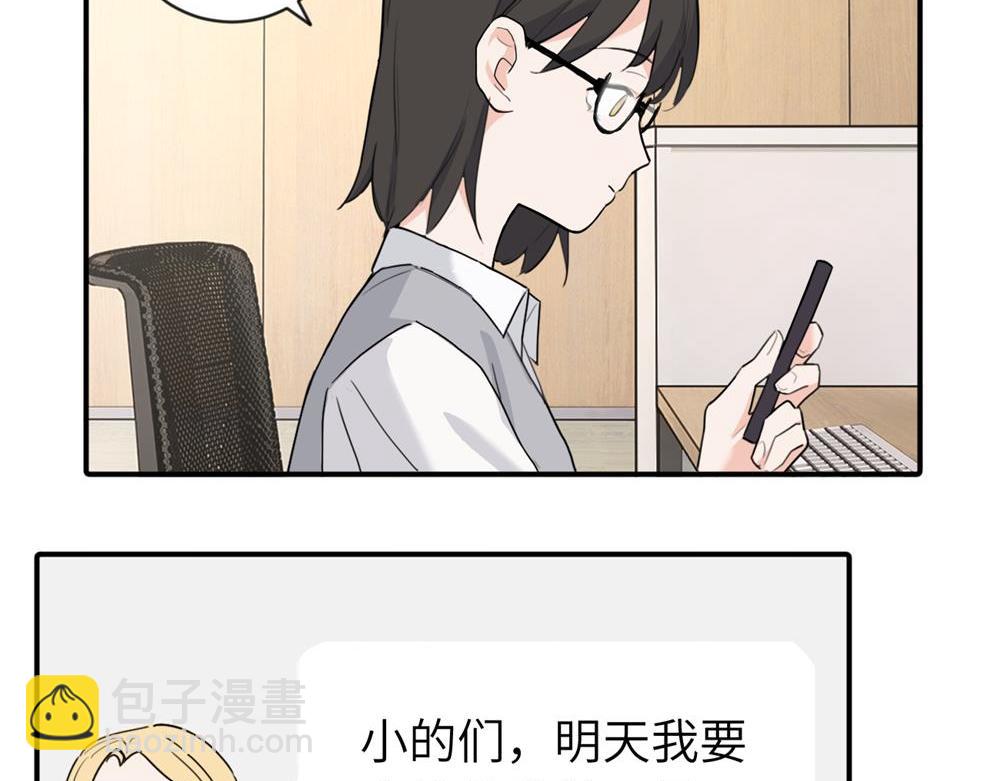 第四话 反正也没说(1/2)-第4话