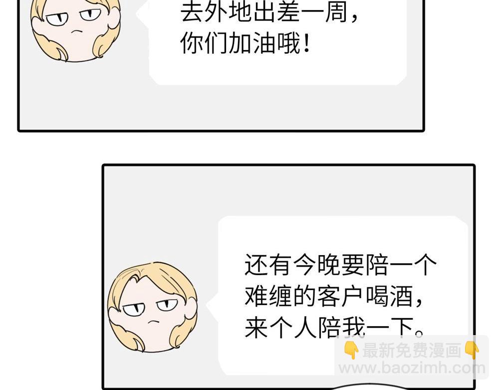 第四话 反正也没说(1/2)-第4话