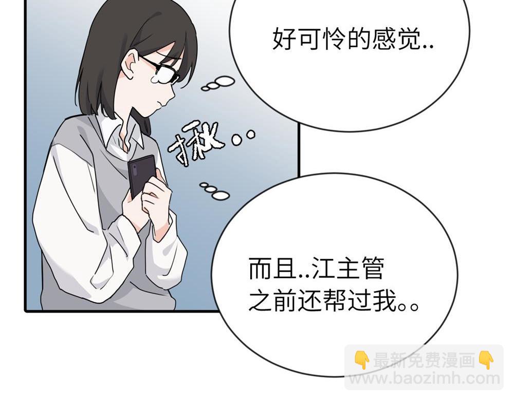 第四话 反正也没说(1/2)-第4话