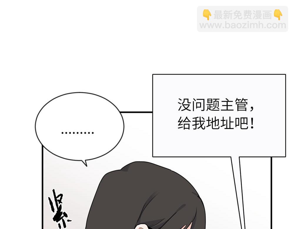 第四话 反正也没说(1/2)-第4话