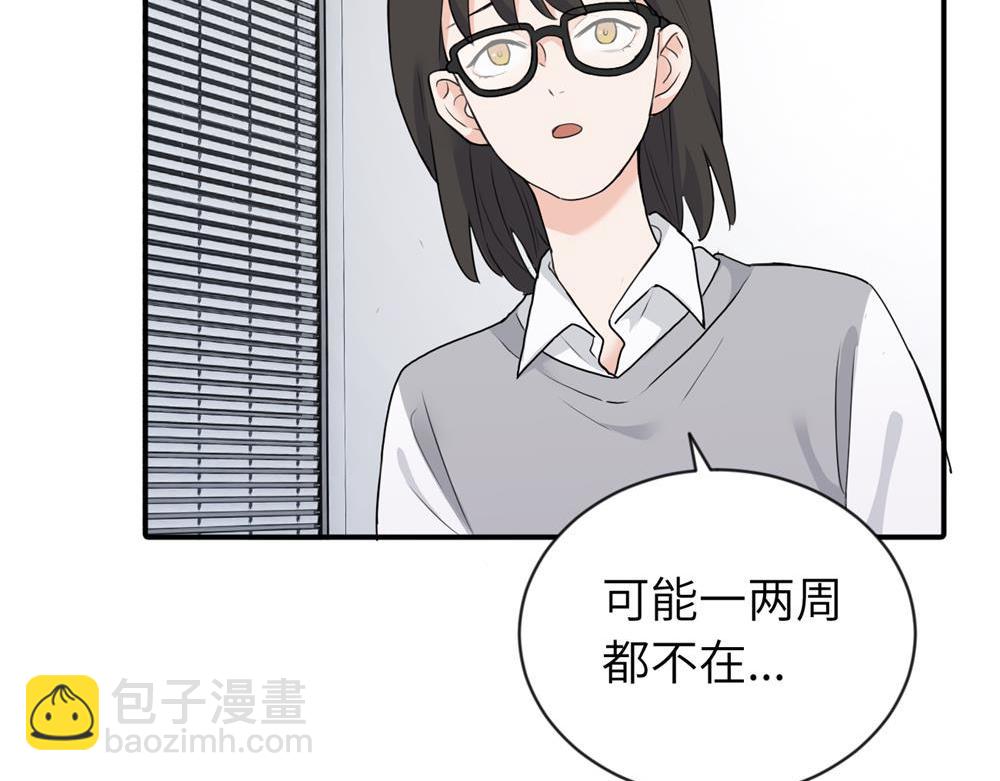 第四话 反正也没说(1/2)-第4话