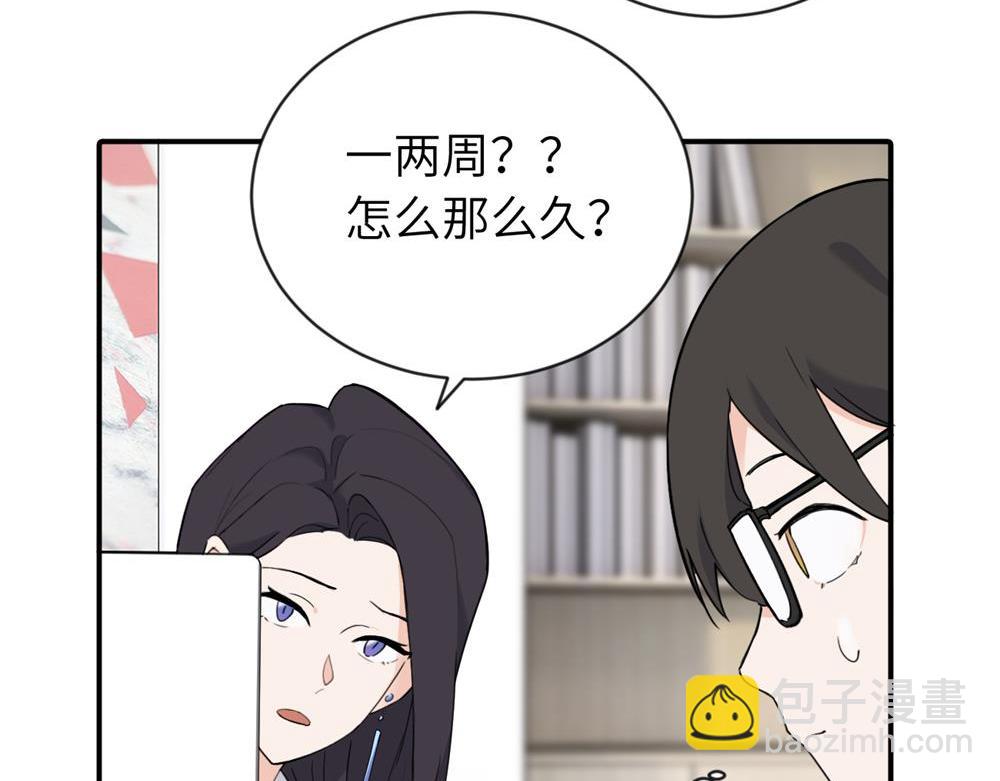 第四话 反正也没说(1/2)-第4话