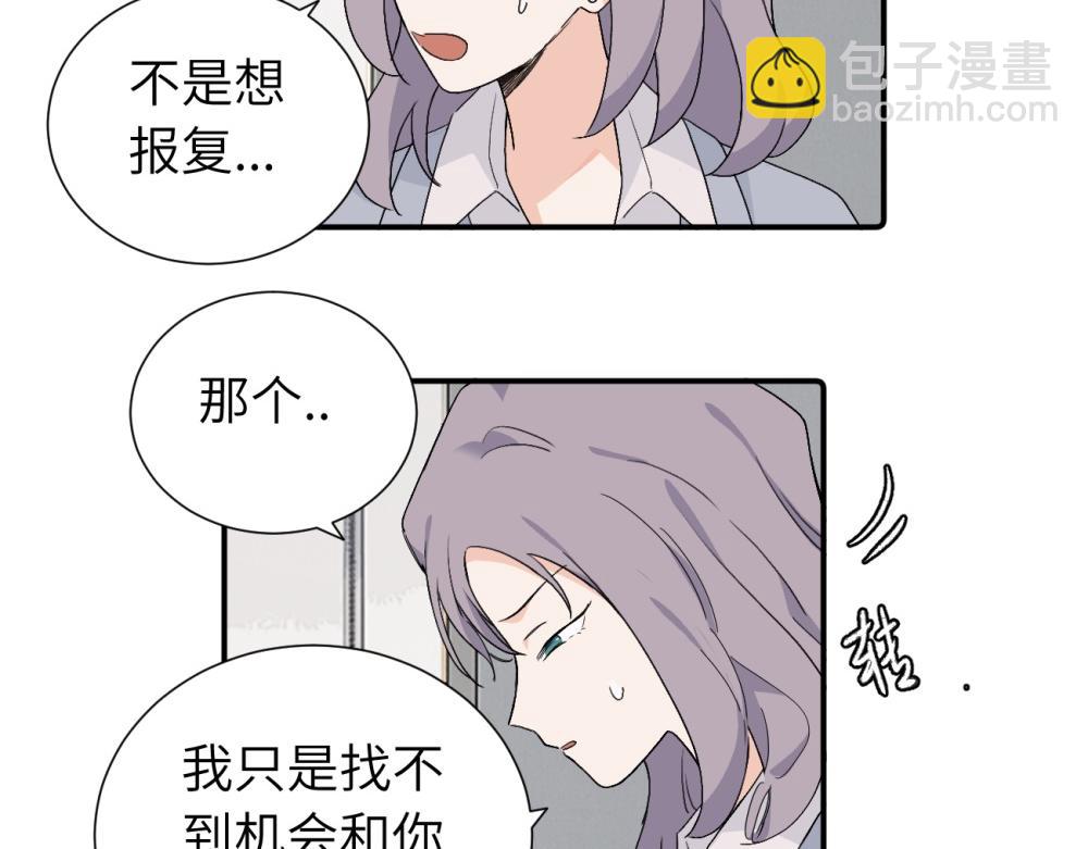 第四十一话 被管教的话（副线）(1/2)-第42话