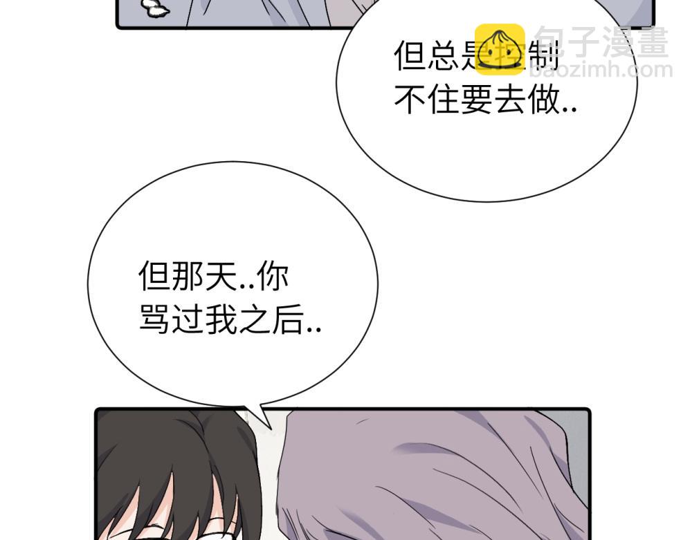 第四十一话 被管教的话（副线）(1/2)-第42话