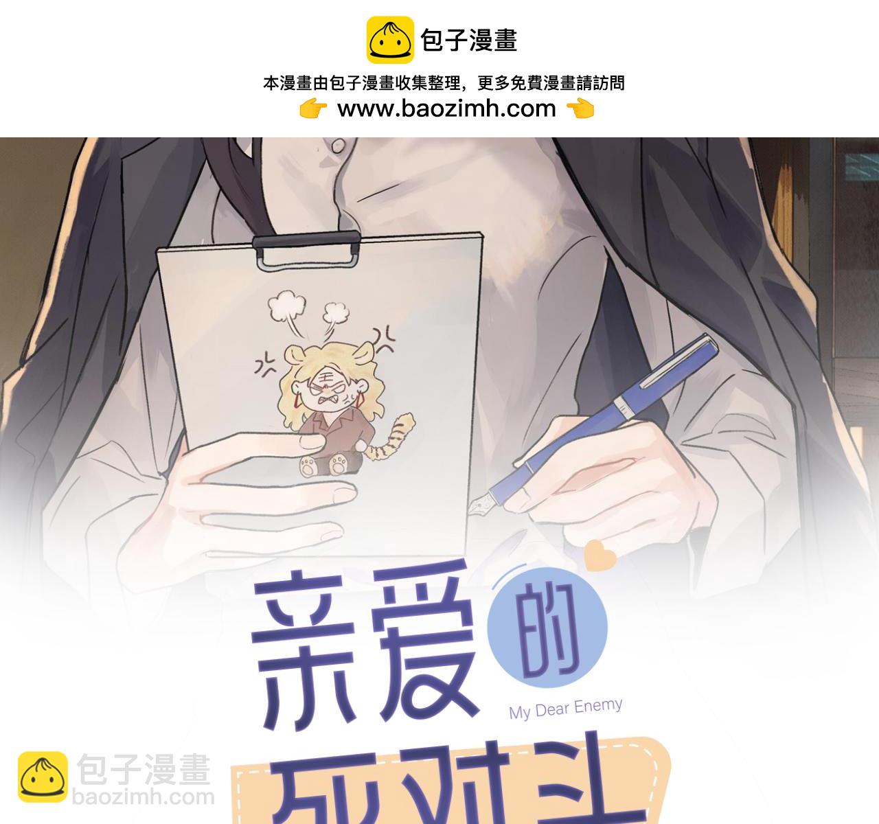 第四十一话 被管教的话（副线）(1/2)-第42话