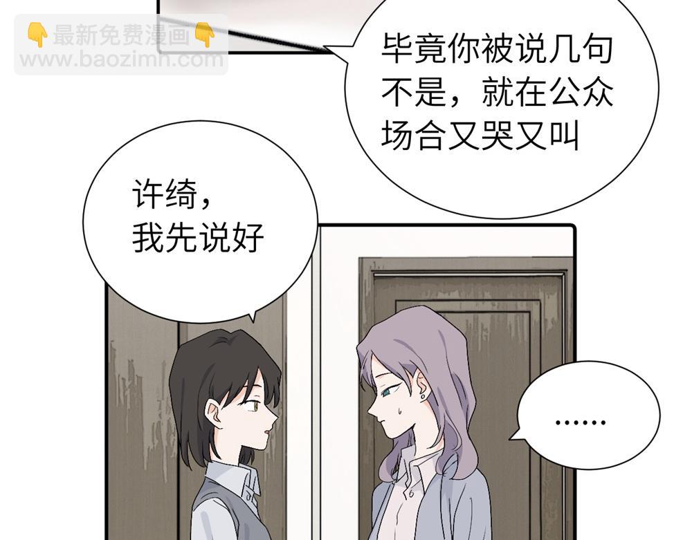 第四十一话 被管教的话（副线）(1/2)-第42话