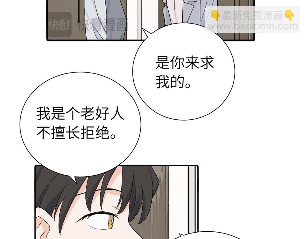 第四十一话 被管教的话（副线）(1/2)-第42话