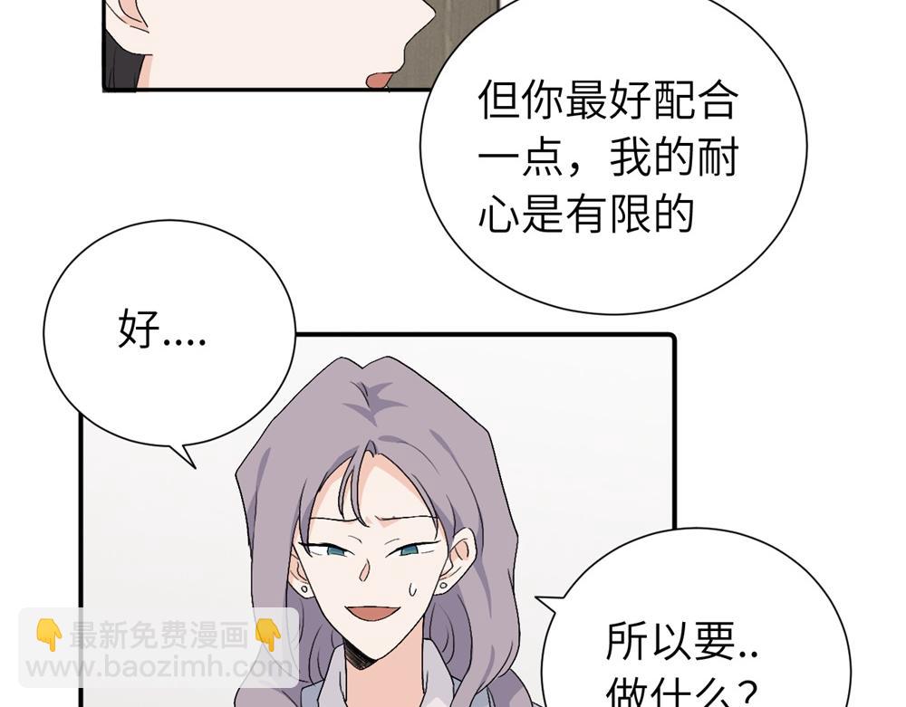 第四十一话 被管教的话（副线）(1/2)-第42话