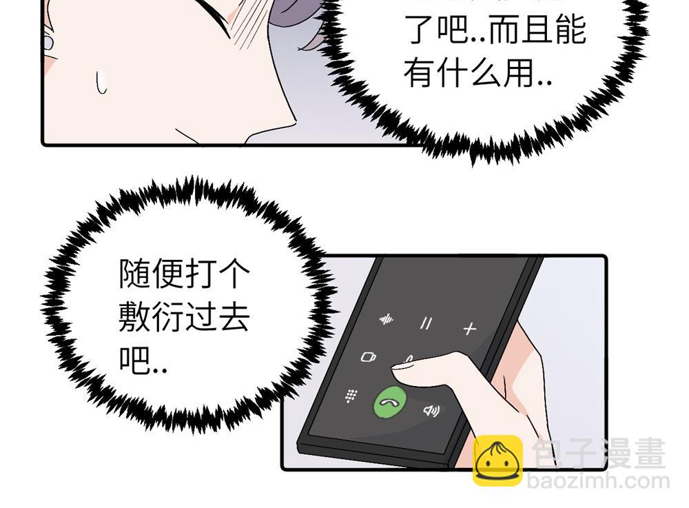 第四十一话 被管教的话（副线）(1/2)-第42话