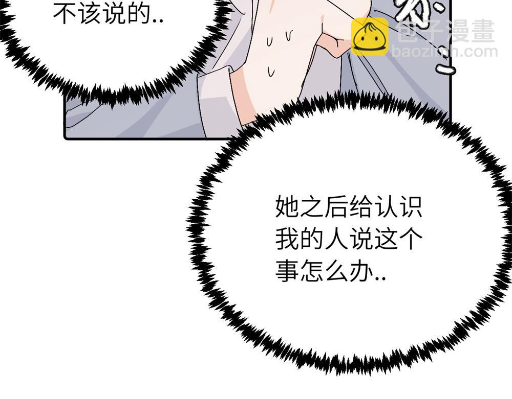 第四十一话 被管教的话（副线）(1/2)-第42话