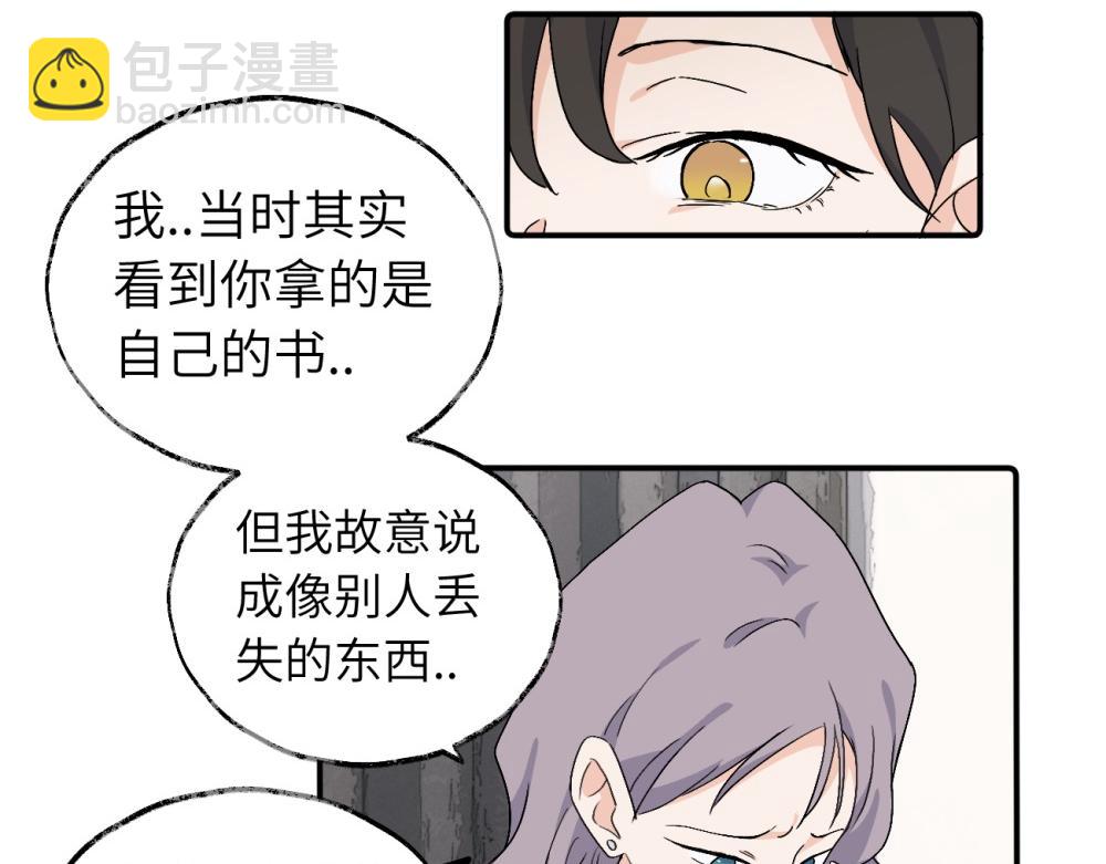 第四十一话 被管教的话（副线）(1/2)-第42话