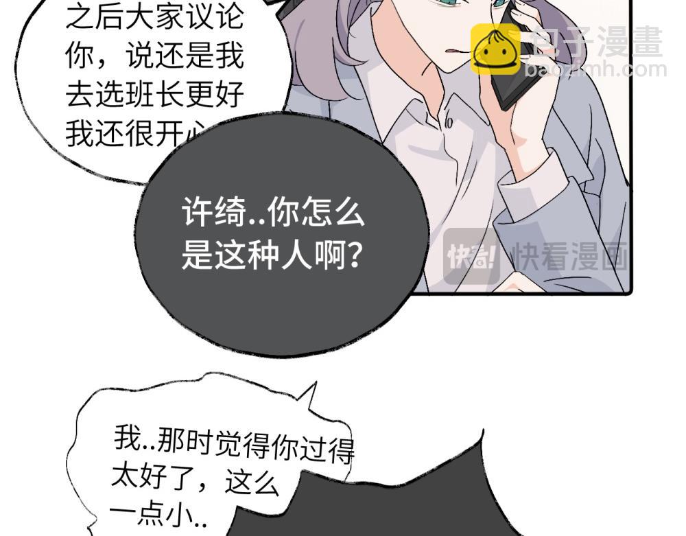 第四十一话 被管教的话（副线）(1/2)-第42话