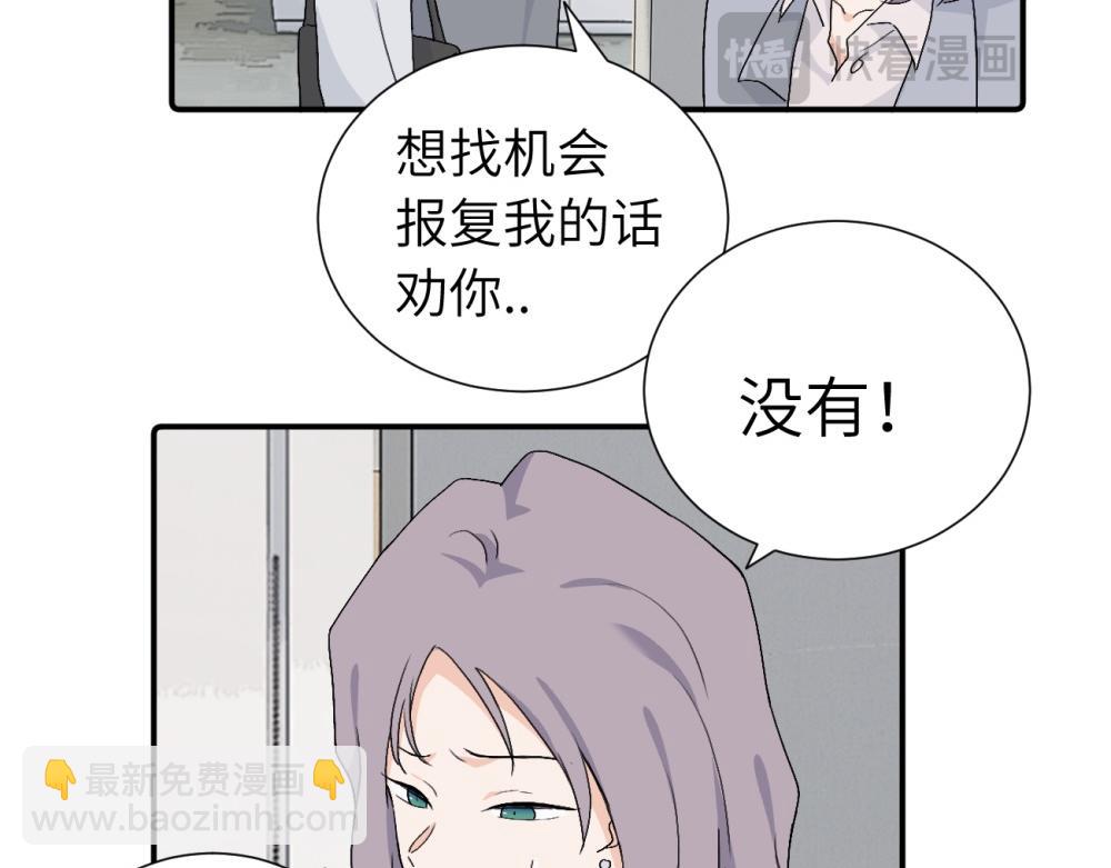 第四十一话 被管教的话（副线）(1/2)-第42话