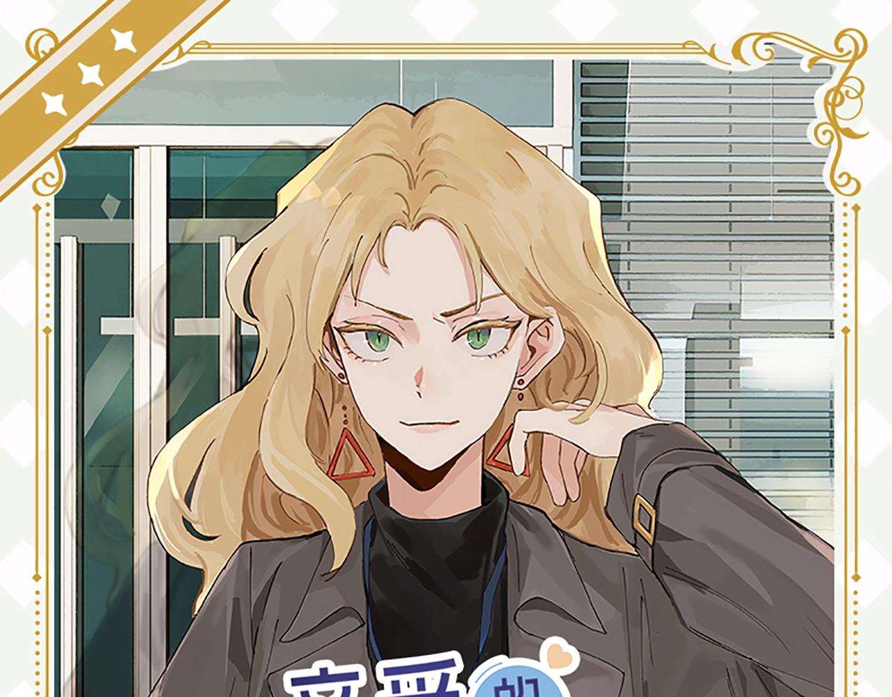 单行本来啦！-第44话