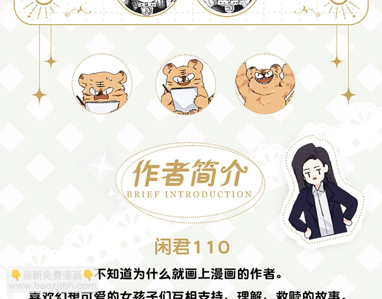 单行本来啦！-第44话