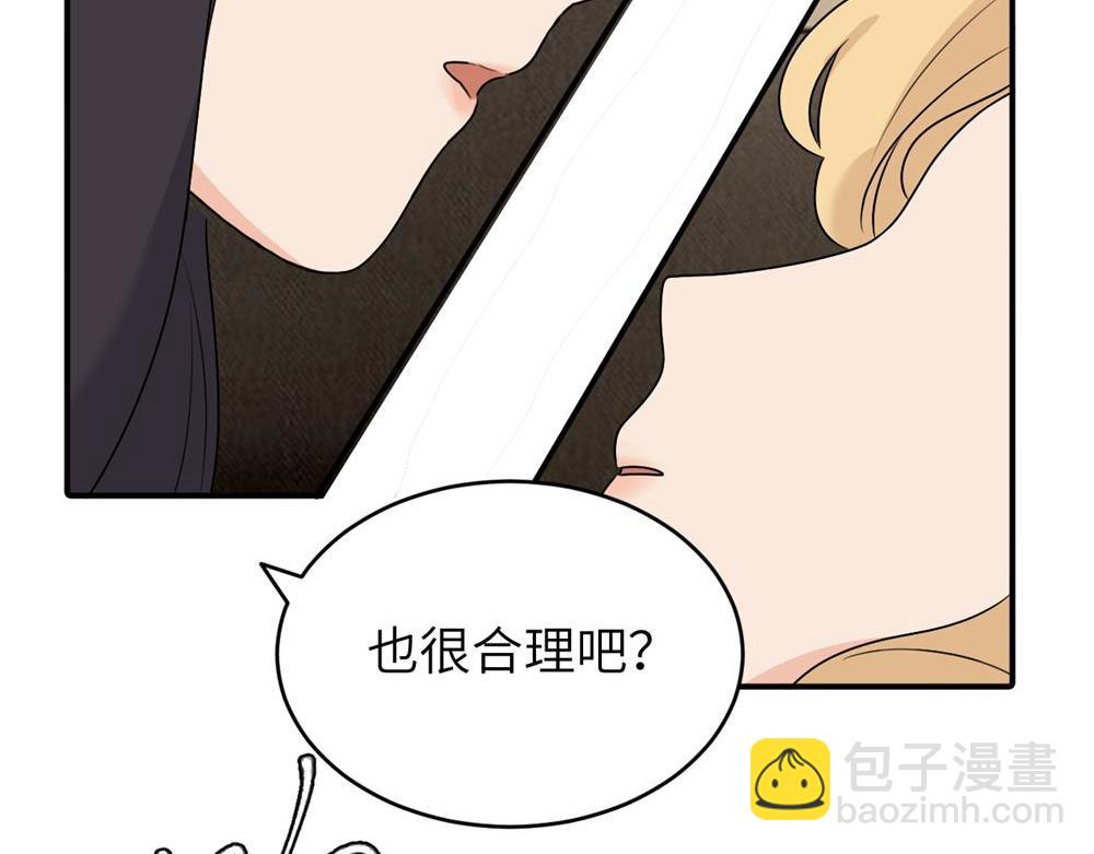 第六话 难道是？(1/2)-第6话