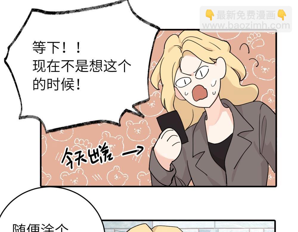 第六话 难道是？(1/2)-第6话