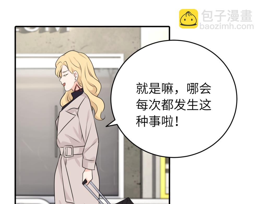 第六话 难道是？(1/2)-第6话