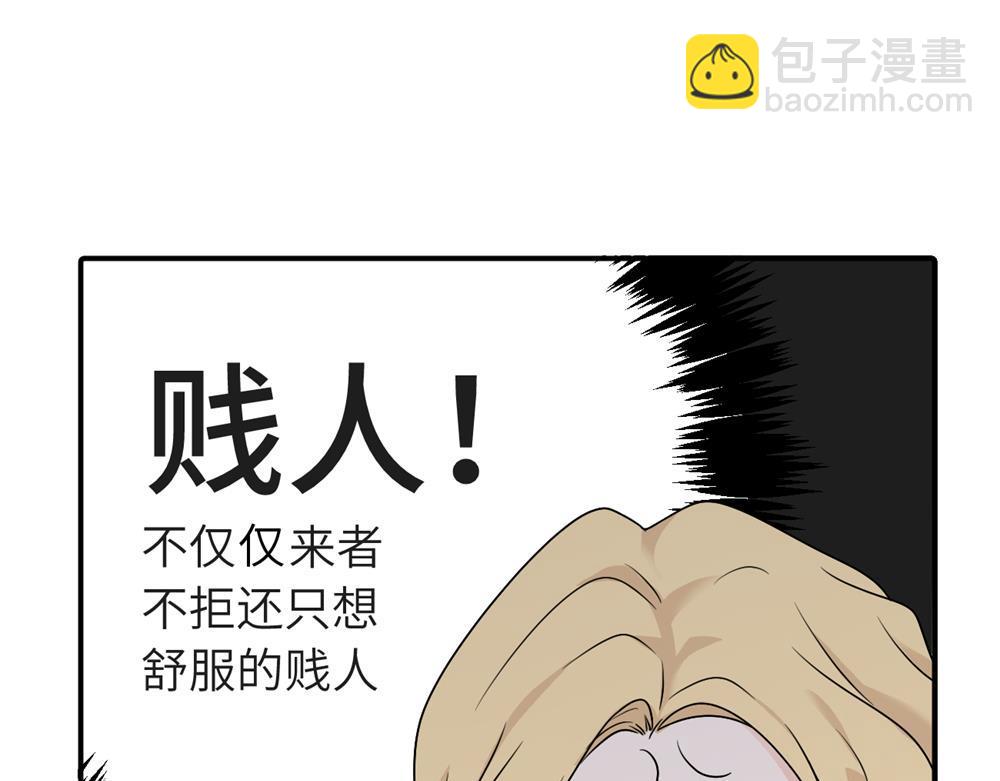 第八话 怪得很(1/2)-第8话