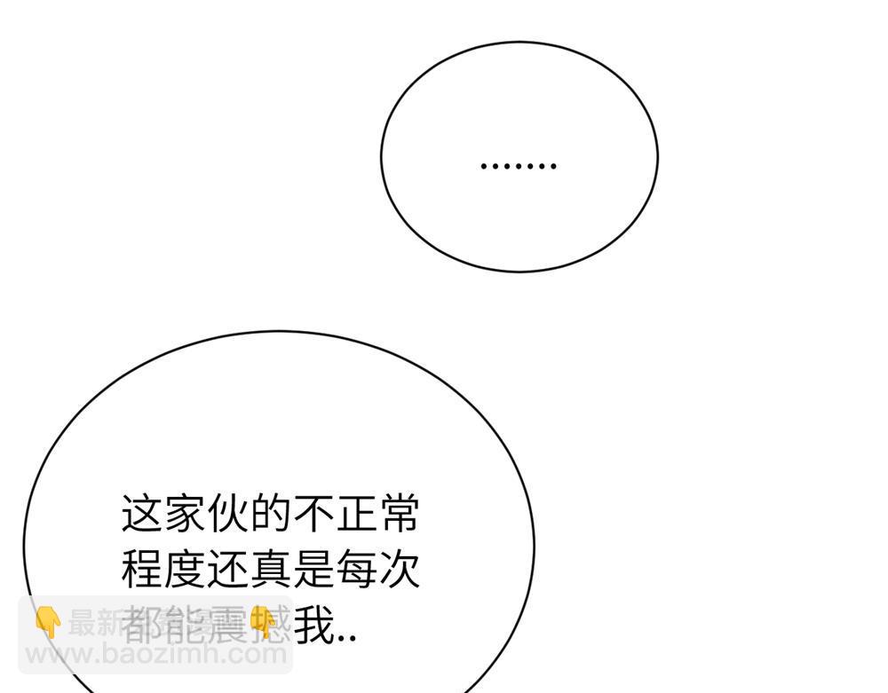 第八话 怪得很(1/2)-第8话