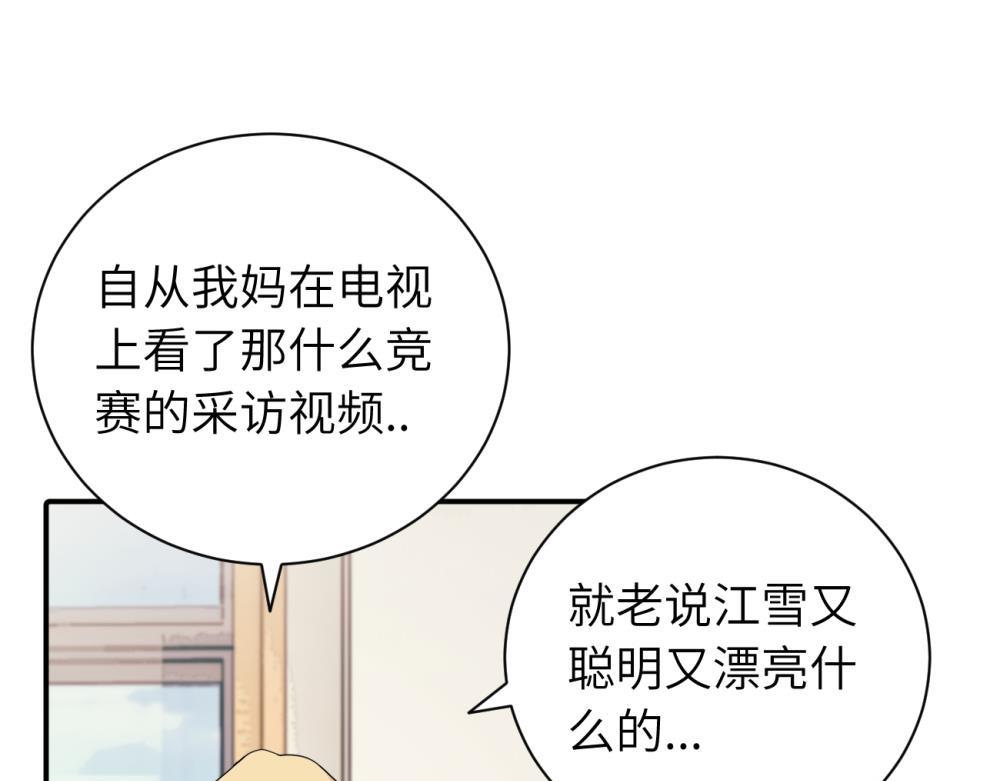 第十话 想多了解一下她(1/2)-第10话