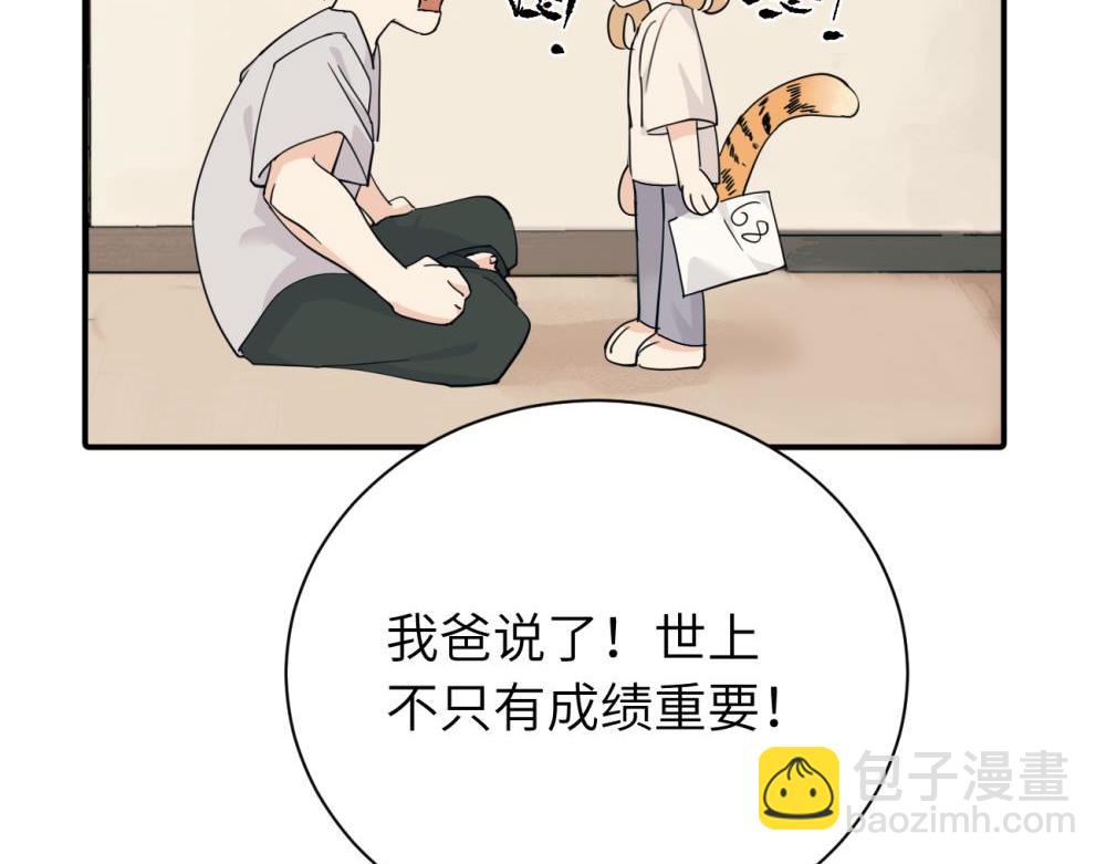 第十话 想多了解一下她(1/2)-第10话