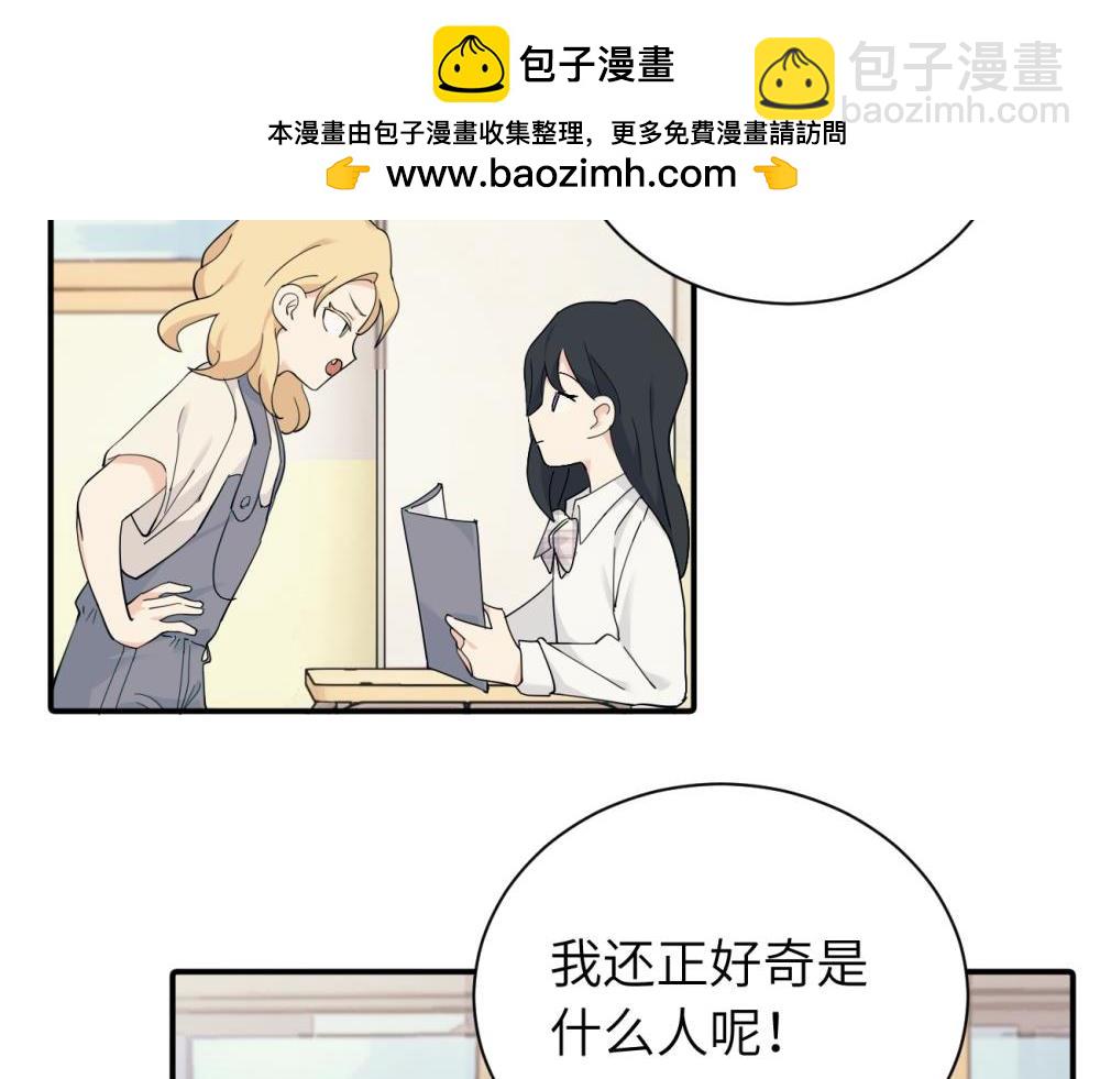 第十话 想多了解一下她(1/2)-第10话