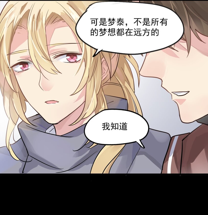 番外01下 过去的回忆（下）-第12话