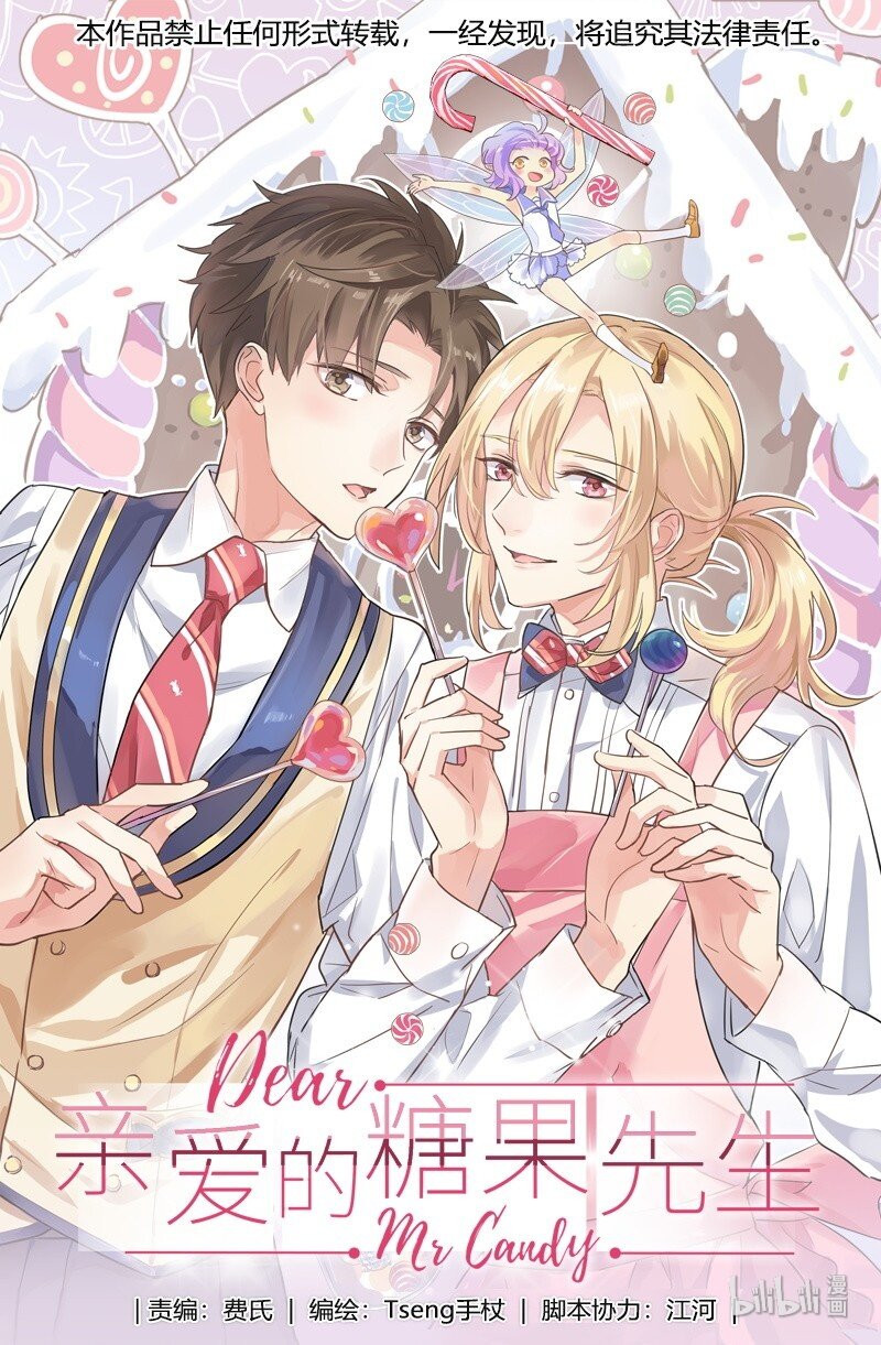 011 心之礼物-第14话