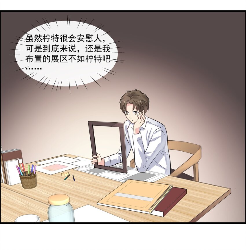 011 心之礼物-第14话