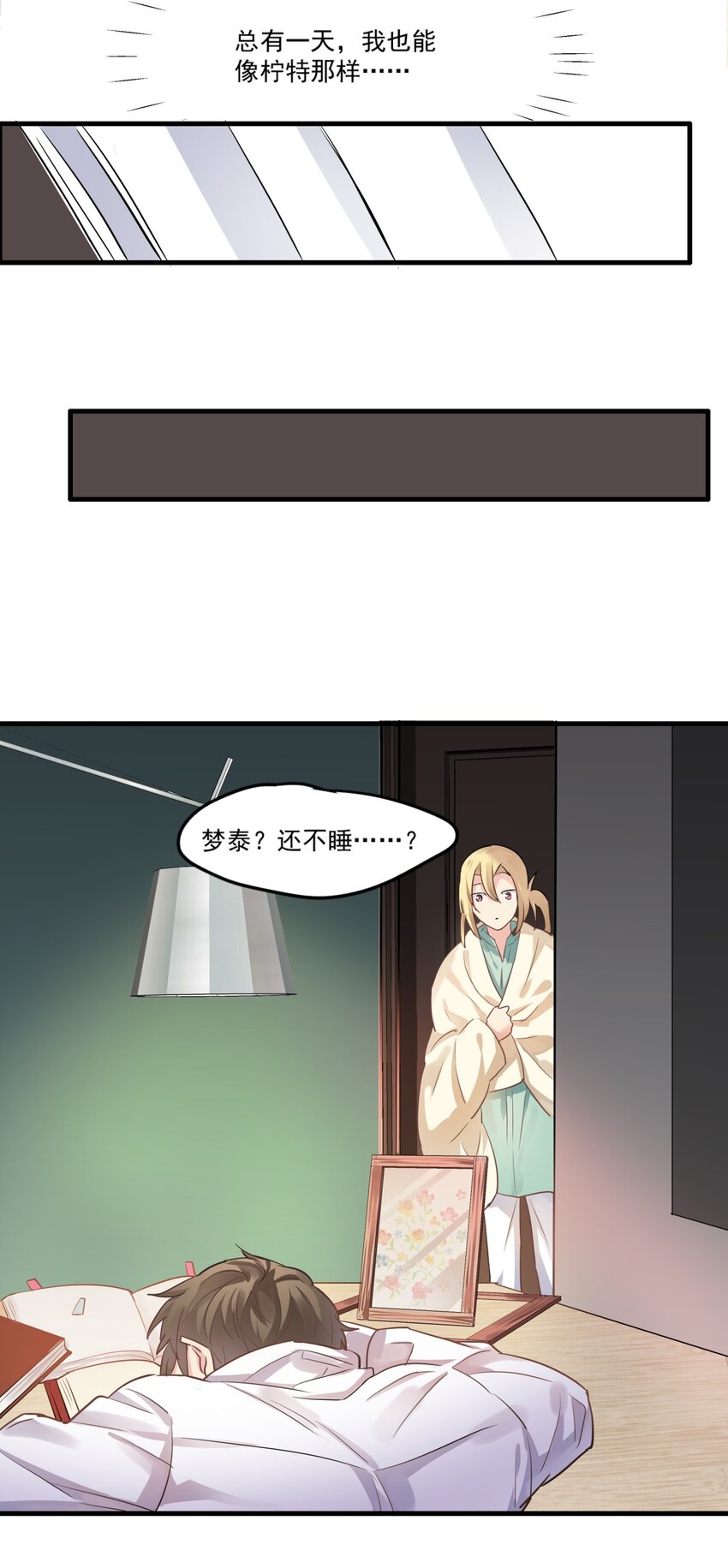 011 心之礼物-第14话