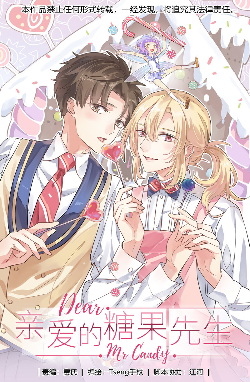 013 沉默的意外-第16话