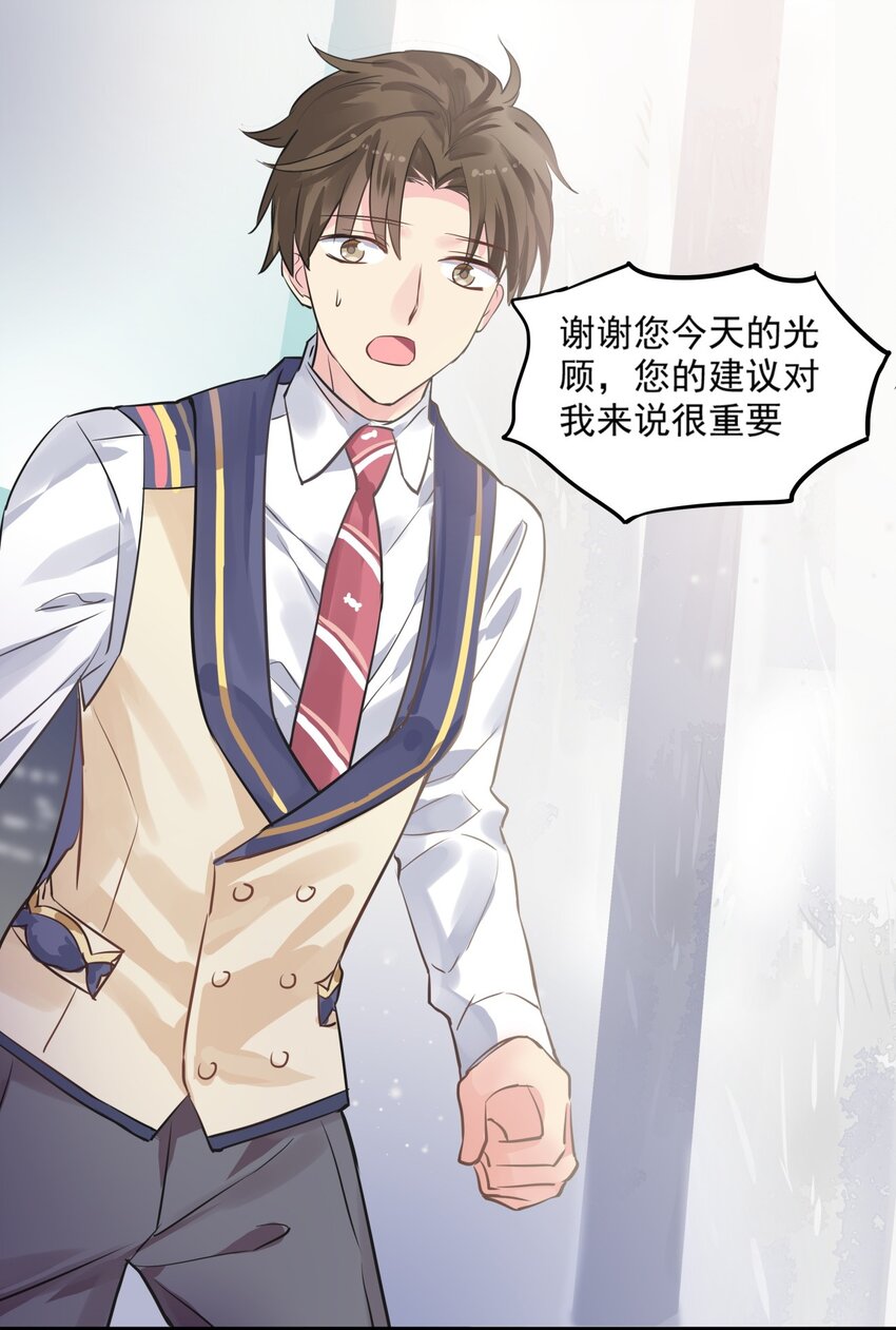 013 沉默的意外-第16话