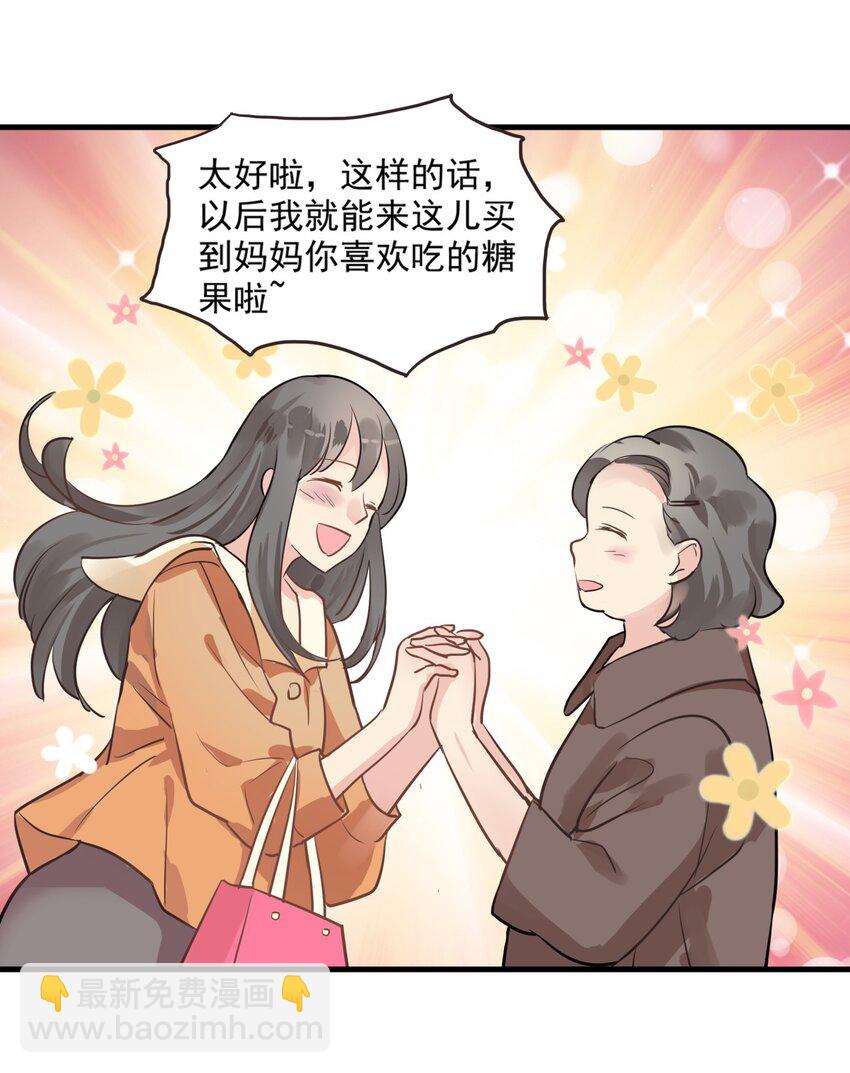 013 沉默的意外-第16话