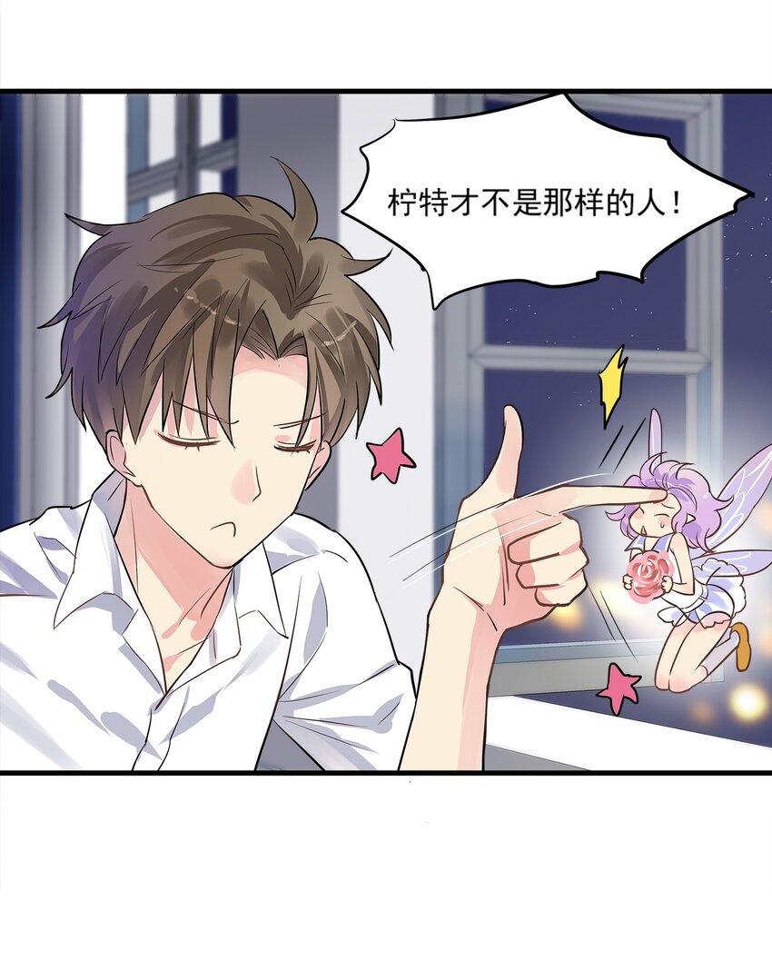 013 沉默的意外-第16话