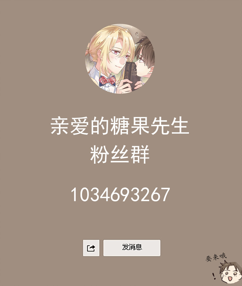 013 沉默的意外-第16话