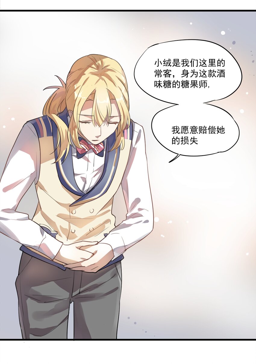 017 草莓落地时-第20话