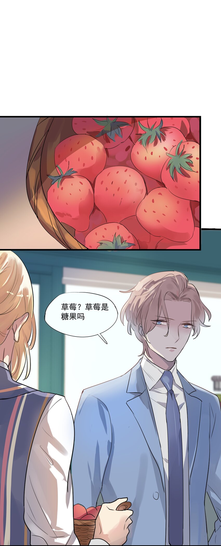 017 草莓落地时-第20话