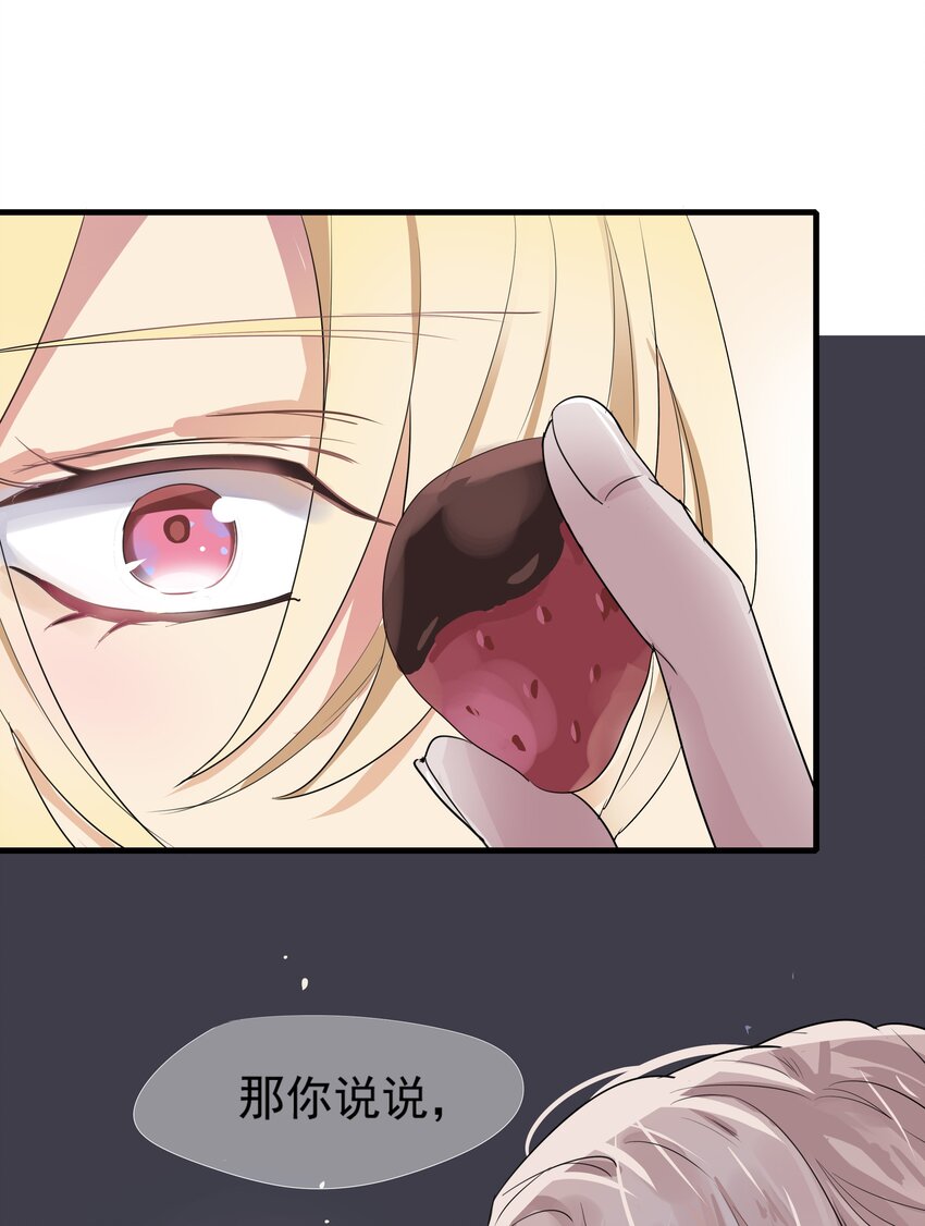 017 草莓落地时-第20话