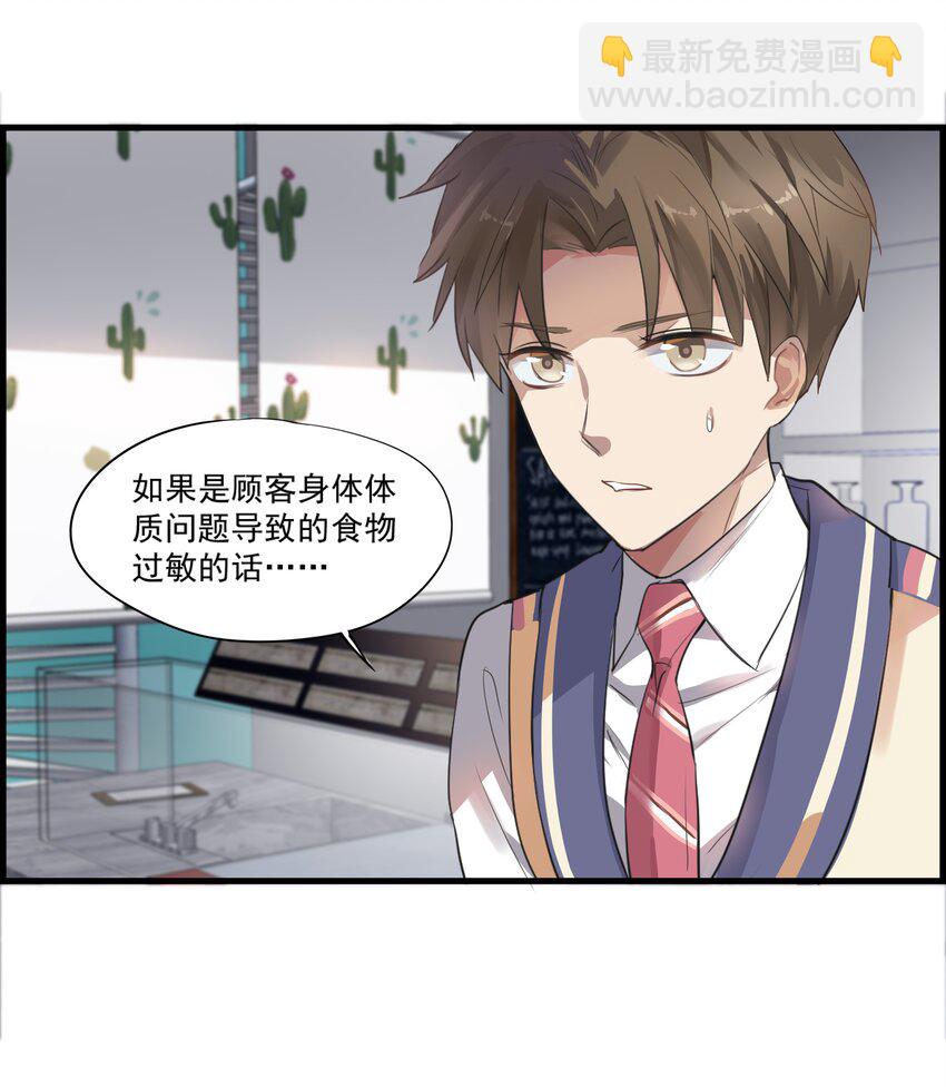 017 草莓落地时-第20话