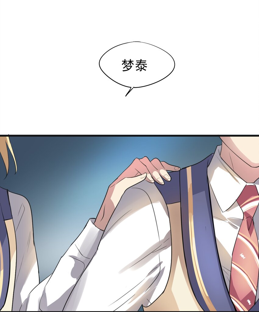 017 草莓落地时-第20话