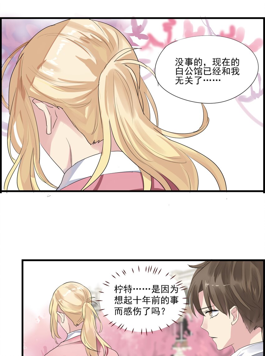 019 candy kiss-第22话