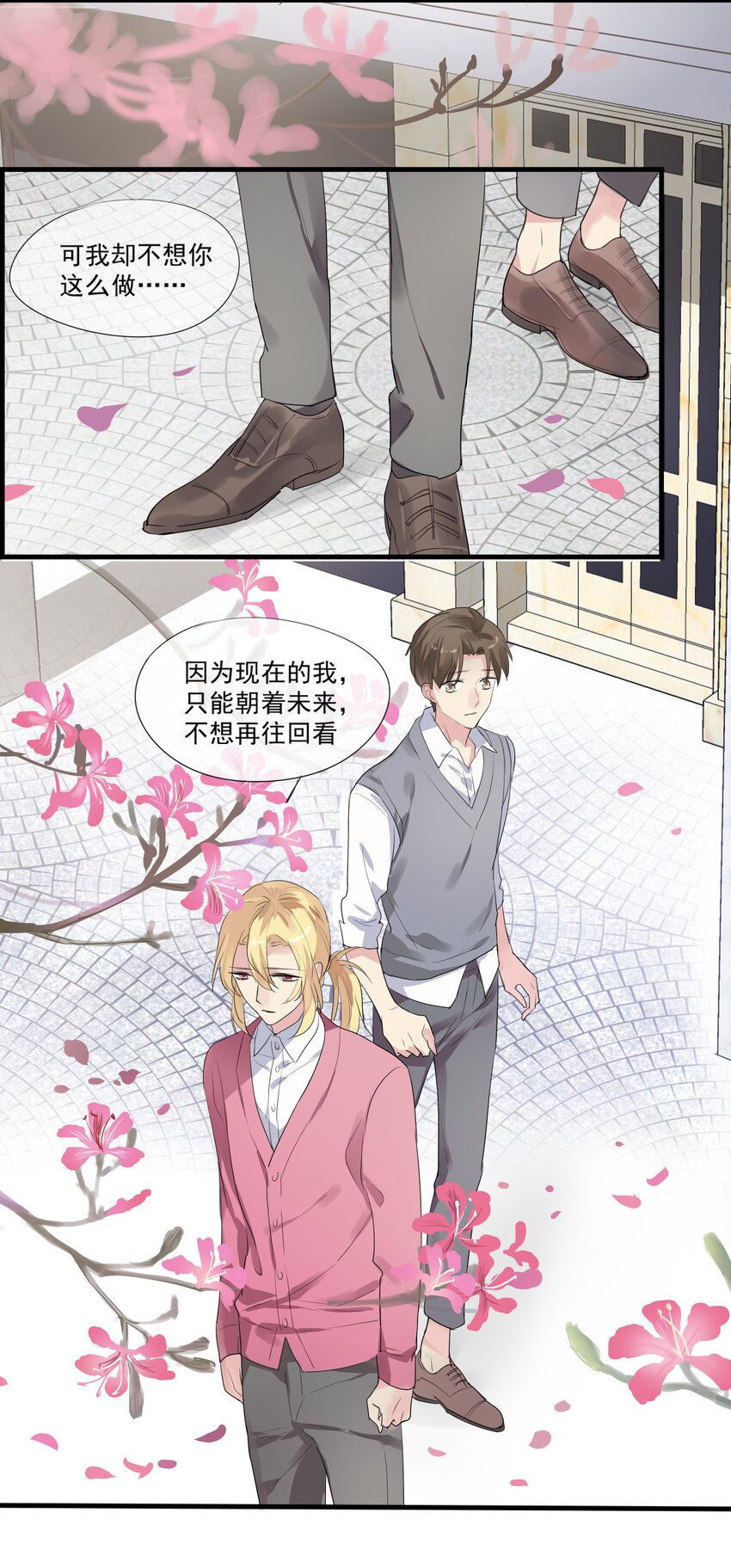 019 candy kiss-第22话