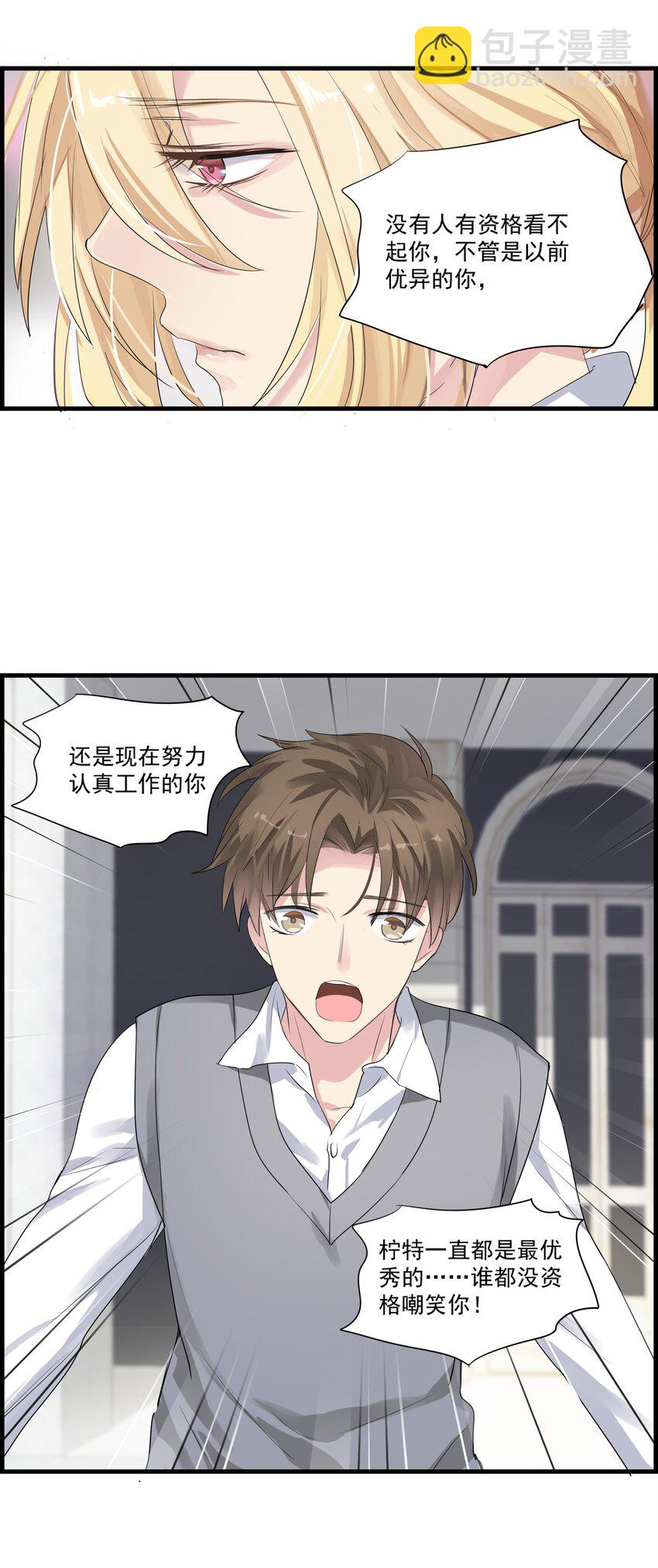 019 candy kiss-第22话